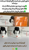 صابون کوجی سان اورجینال