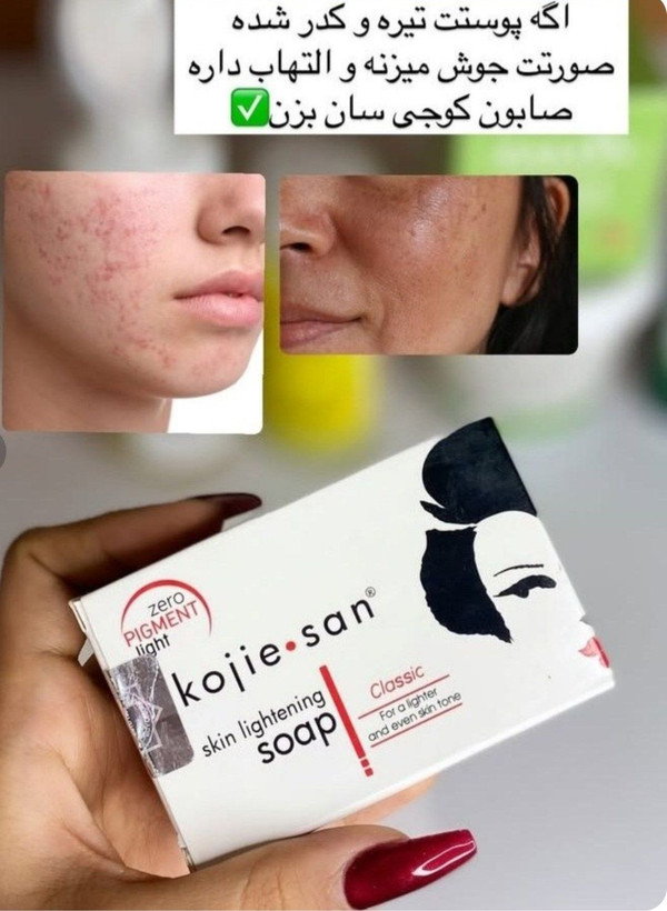 صابون کوجی سان اورجینال
