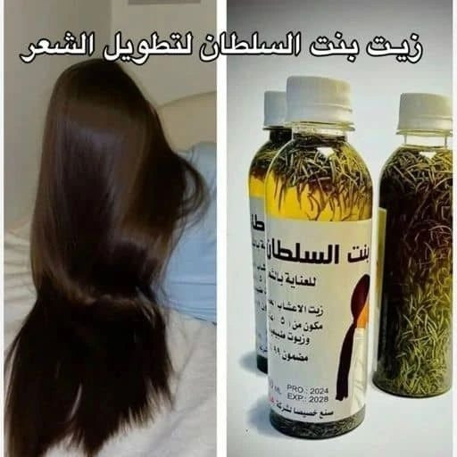 روغن گیاهی بنت السلطان