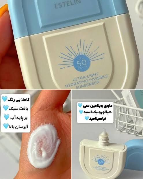 #ضد آفتاب استیلن esteline