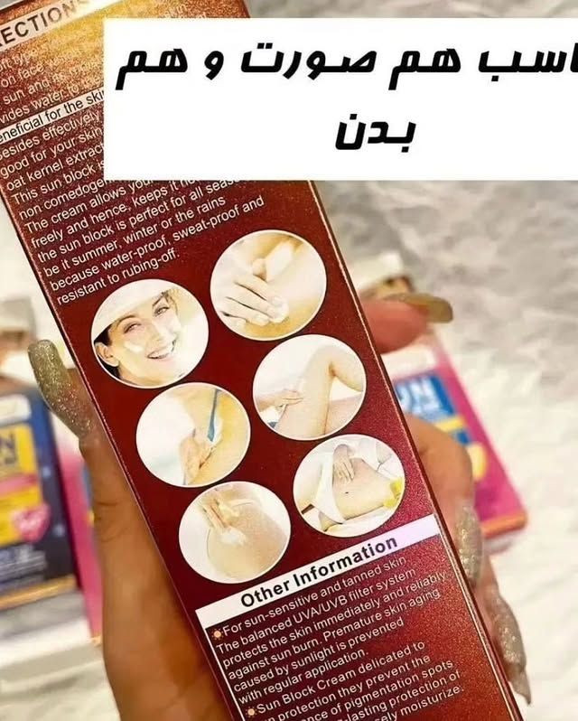 کرم ضد آفتاب وکالی با SPF های مختلف مخصوص صورت و بدن مناسب برای آقایان و خانم ها حاوی انواع ویتامین A_C_E و آلوئه ورا فاقد چربی و پارابن