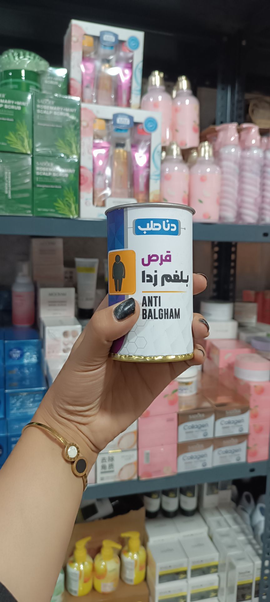 قرص بلغم دناطب