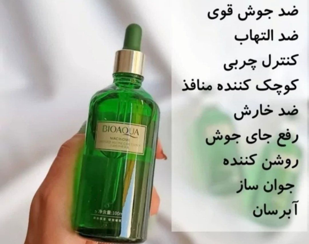 سرم چای سبز بیواکوا  حاوی عصاره چای سبز