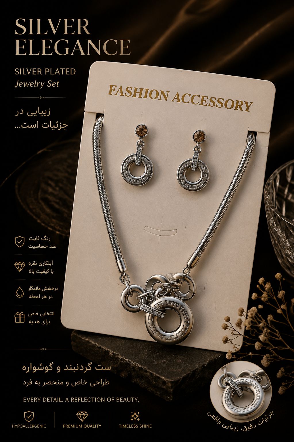 سرویس کره ای آبکاری نقره رنگ ثابت همراه با انگشتر  استیل اورجینال