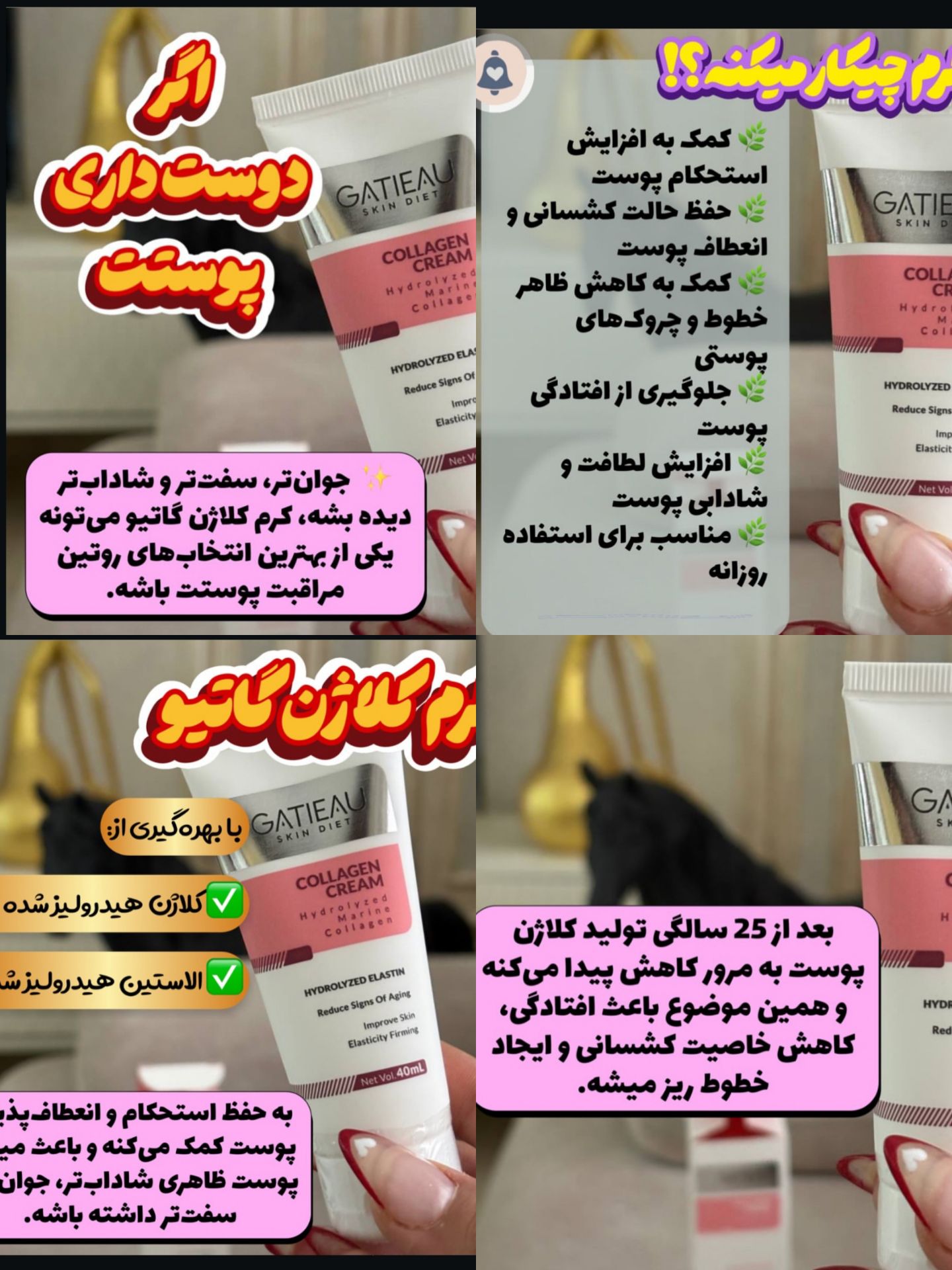 کرم نائودرماژنیک بیوممتیک  کلاژن ساز ارسال فوری