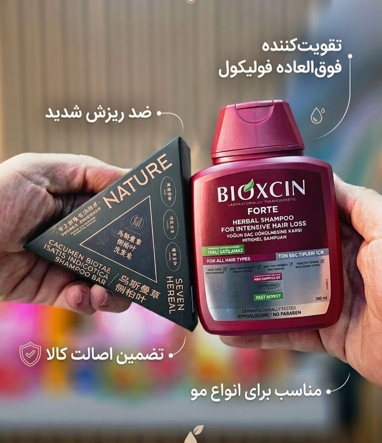 پک درمانی گیاهی ضد ریزش مو صابون گیاهی مو (اصل)​تقویت‌کننده قوی ریشه و پیاز مو ​کنترل‌کننده چربی کف سر و کمک به رشد مجدد  شامپو بیوکسین (Bioxcin Forte): ​فرمولاسیون ویژه ضد ریزش شدید و حجم‌دهنده ​مغذی، آبرسان و کاملاً گیاهی ارسال ۵روز کاری