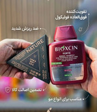 پک درمانی گیاهی ضد ریزش مو صابون گیاهی مو (اصل)تقویتکننده قوی ریشه و پیاز مو کنترلکننده چربی کف سر و کمک به رشد مجدد شامپو بیوکسین (Bioxcin Forte): فرمولاسیون ویژه ضد ریزش شدید و حجمدهنده مغذی، آبرسان و کاملاً گیاهی ارسال ۵روز کاری