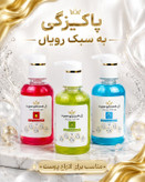 پک کامل محصولات رویال شامل ژل شستشو کرم وصابون کرم ابرسان کرم کلاژن ارسال ۷روز کاری