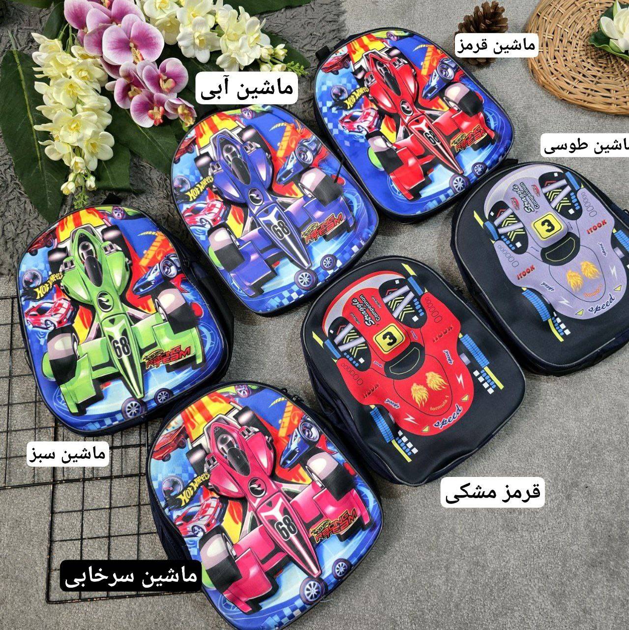 کوله ماشین مسابقه ای برزنتی محکم و با کیفیت رنگ رندوم35*25✅ارسال ۷روز‌ کاری